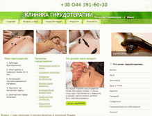 Tablet Screenshot of girudoterapija.com